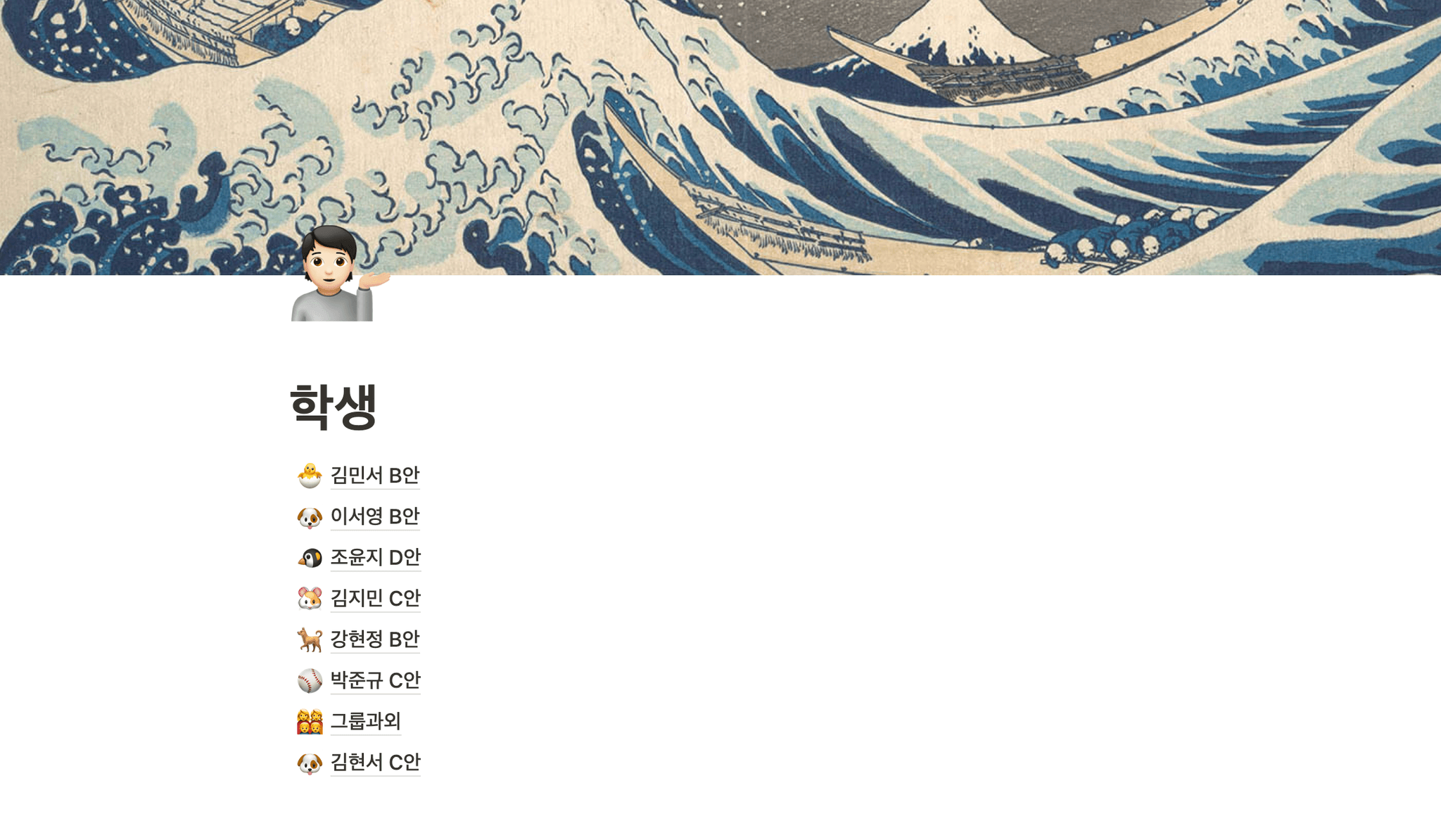 학생 관리 대시보드
