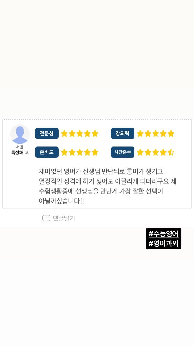 서울 특성화고 · 학부모