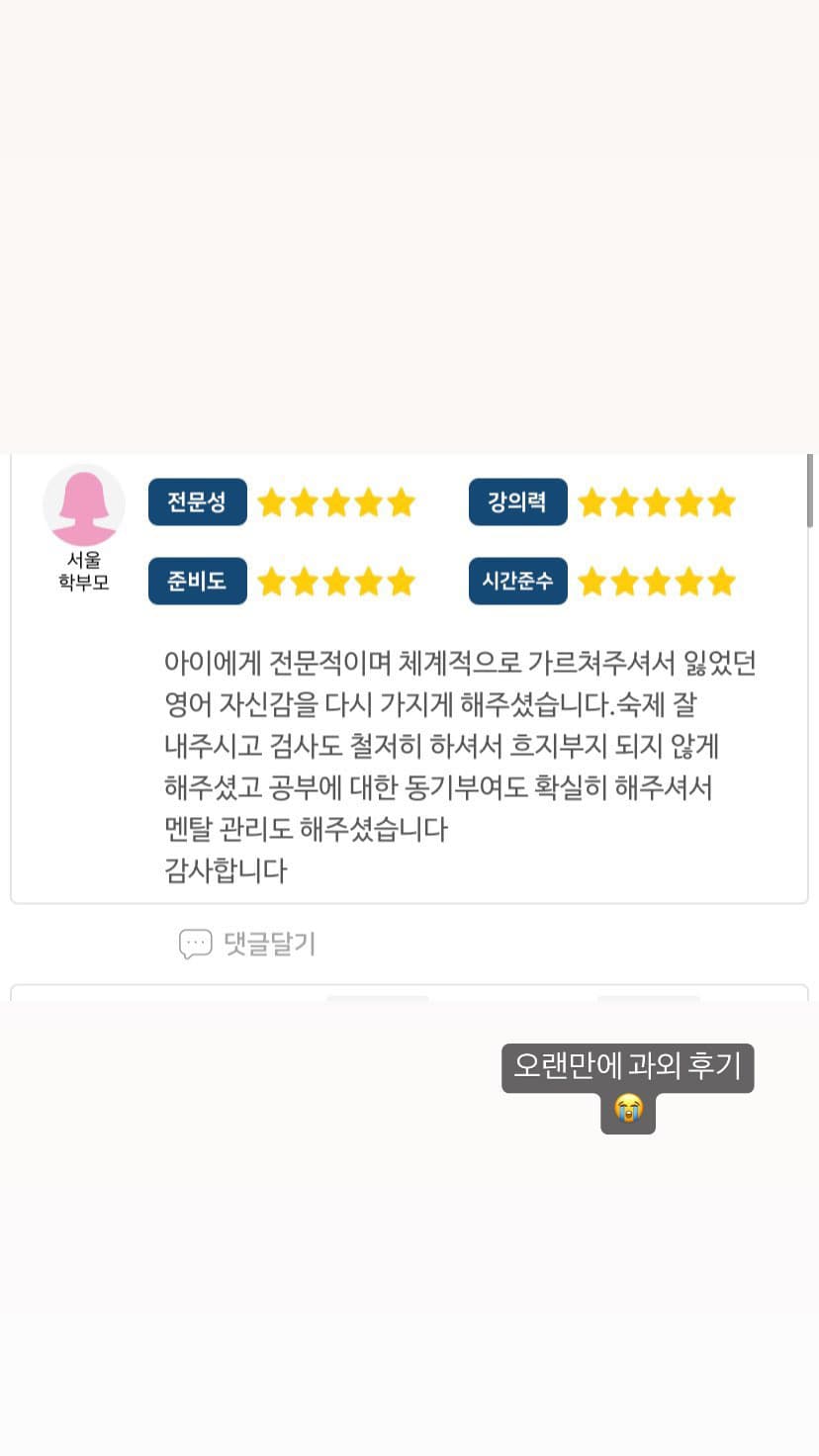 서울 학부모 · 자신감 회복