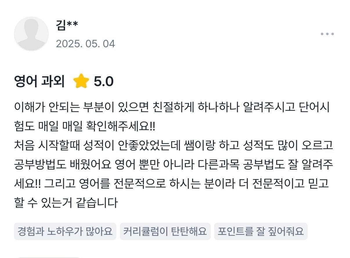 당근마켓 · 김** 학부모