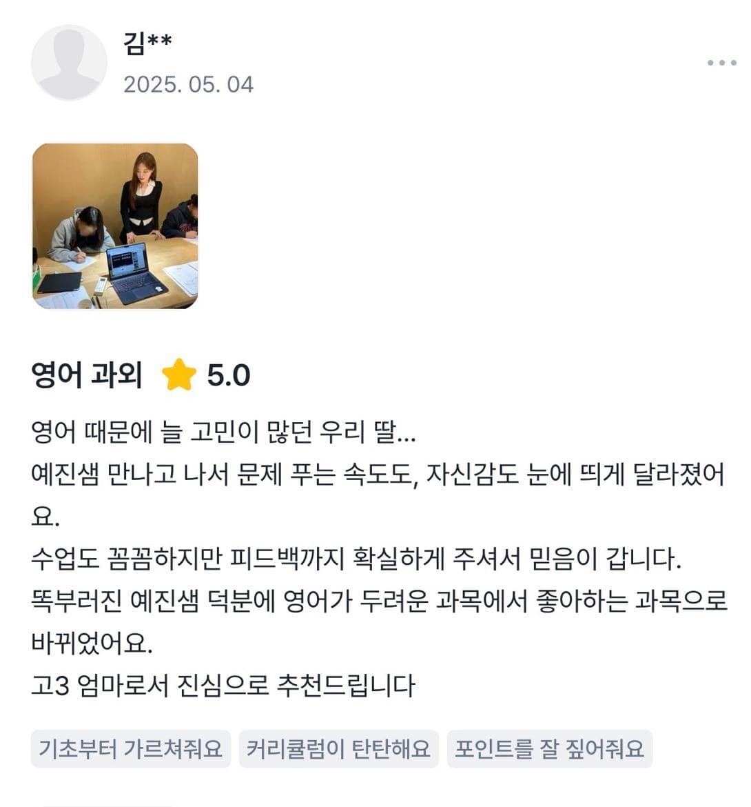당근마켓 · 김** 고3 학부모
