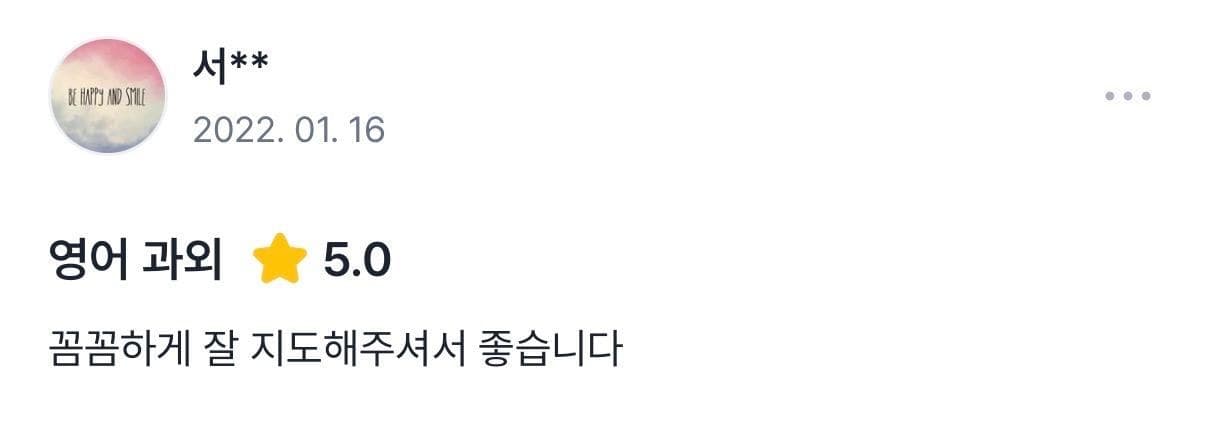 당근마켓 · 서** 학부모